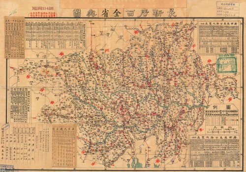 1938年最新广西全省舆图
