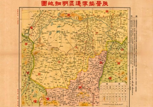 1938年陕晋绥宁边区明细地图