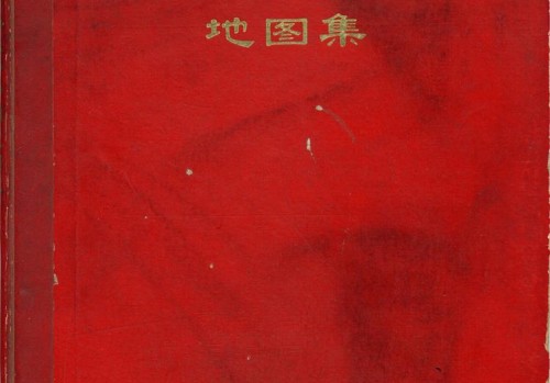 1972年中华人民共和国地图集(77P)