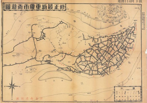 1920年修正最新重庆市街道图