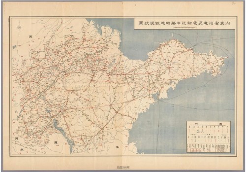 1933年山东省河道及电话汽车路线建设现状图