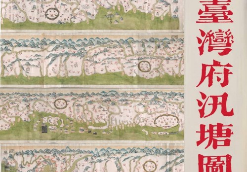 1759年台湾府汛塘图