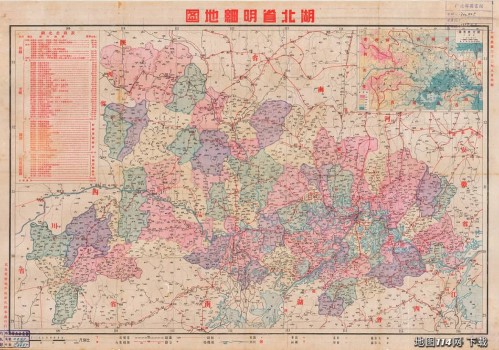 1943年湖北省明细地图(2P)