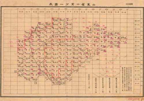 1932年山东省十万分一地图集(164幅)
