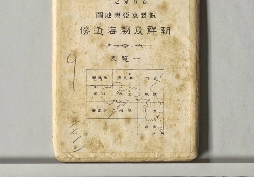 1894年仮制东亚舆地图·渤海近傍及朝鲜(12幅)
