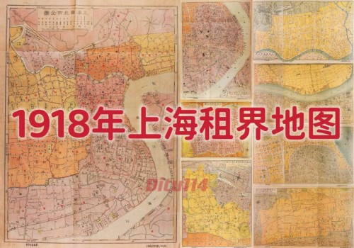 1918年上海租界地图8P