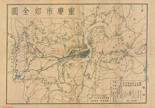 1942年重庆市郊全图