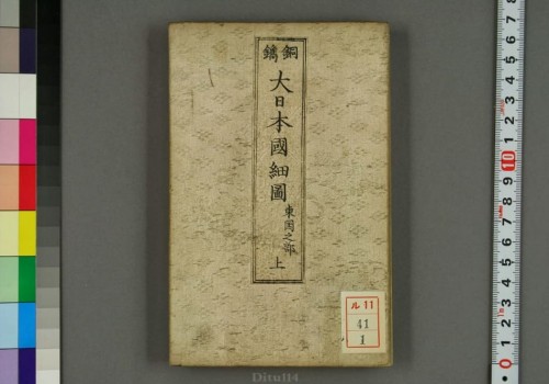 1865年日本国详图全册(103图)