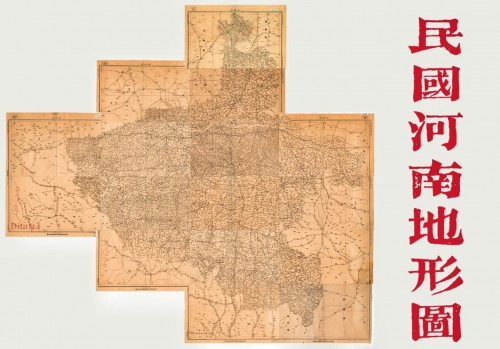 1927年河南四十万分一地形图高清拼合版