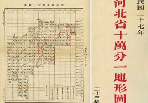 1938年河北省十万分一地形图(33幅)
