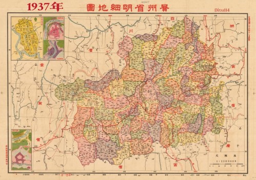 贵州明细地图–亚新地学社清晰三版