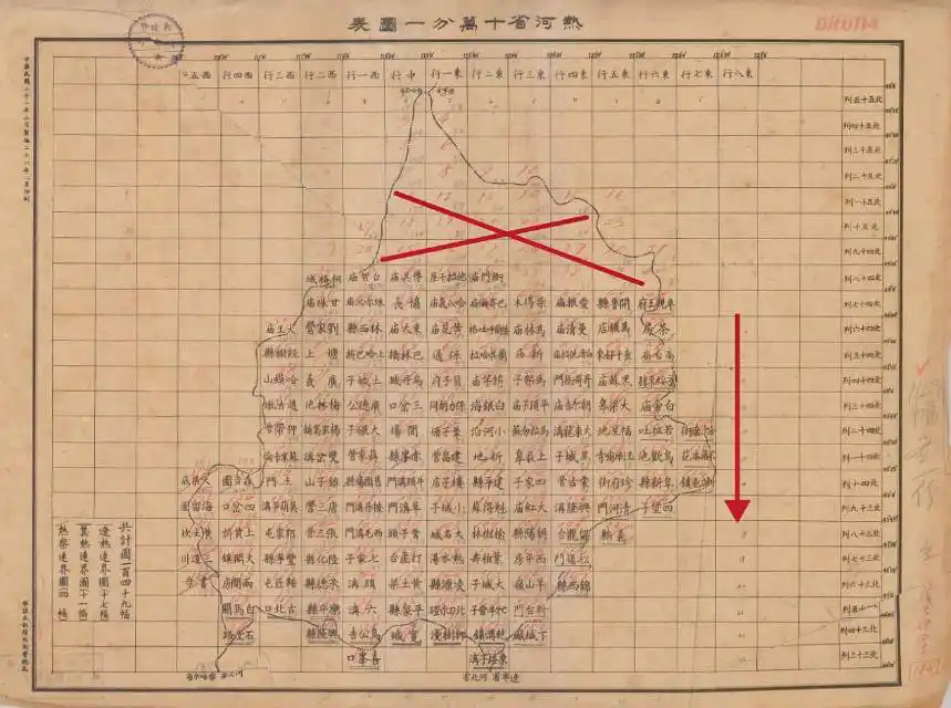 1932年热河省十万<strong><mark>地形图</mark></strong>(149幅)