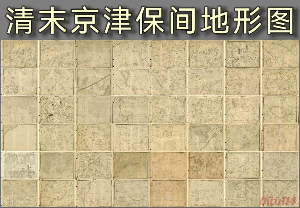 清末京津保间地形图(300幅)