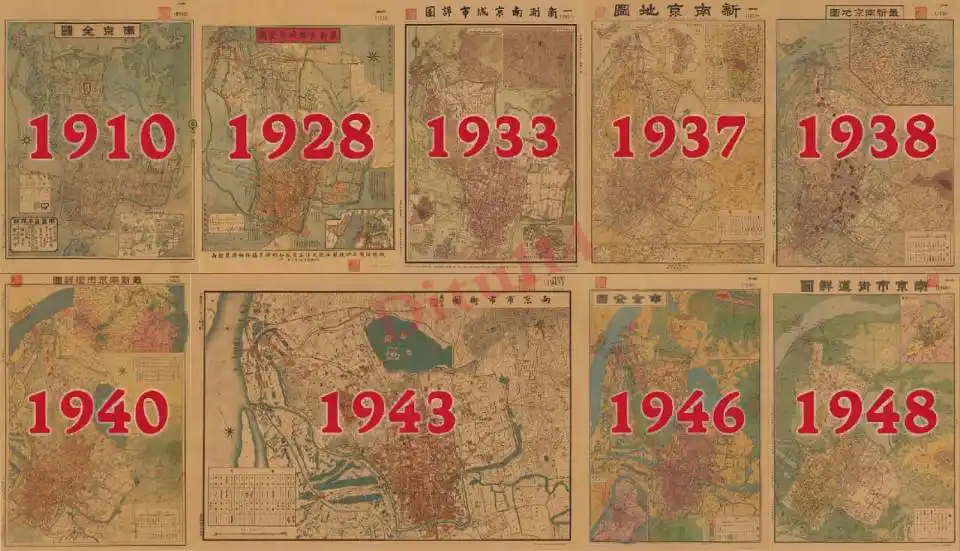 1910-1948年南京经典十图