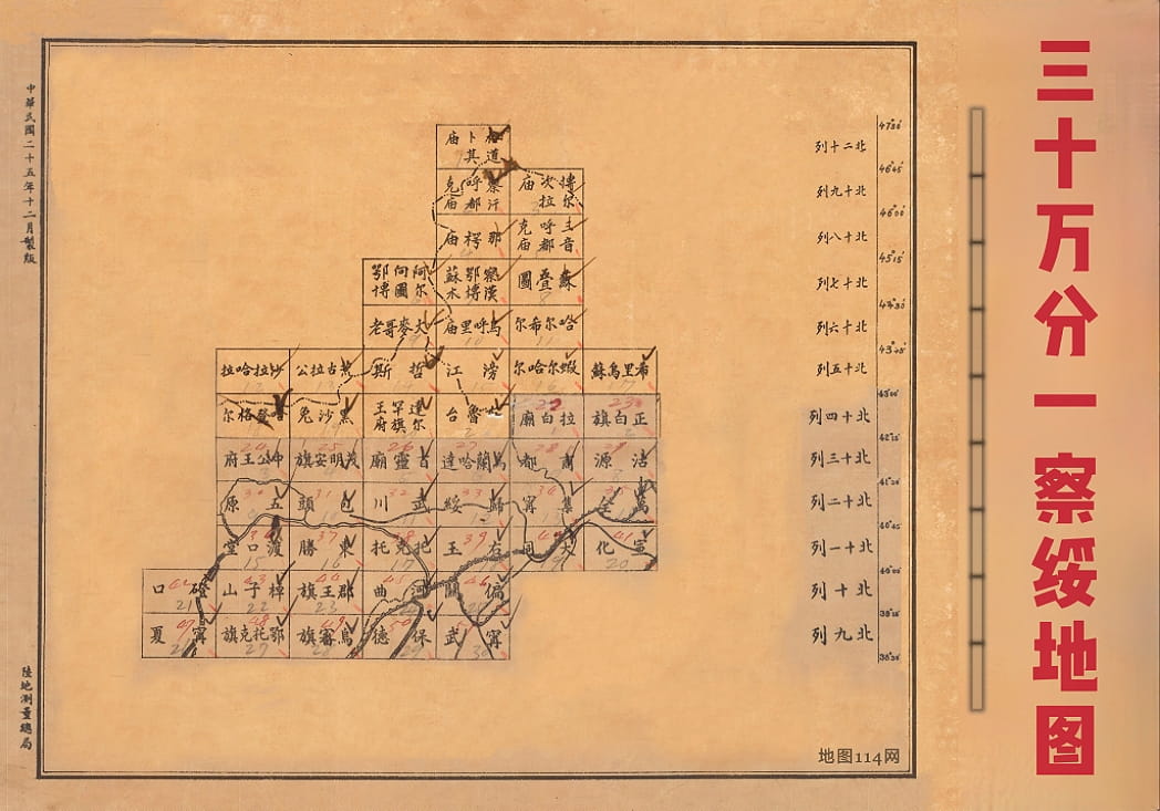 1936年三十万分一察绥地图图表.jpg