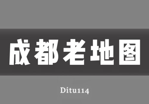 近现代成都老地图打包下载