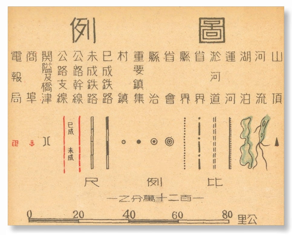 1946年河南分县详图图例.jpg