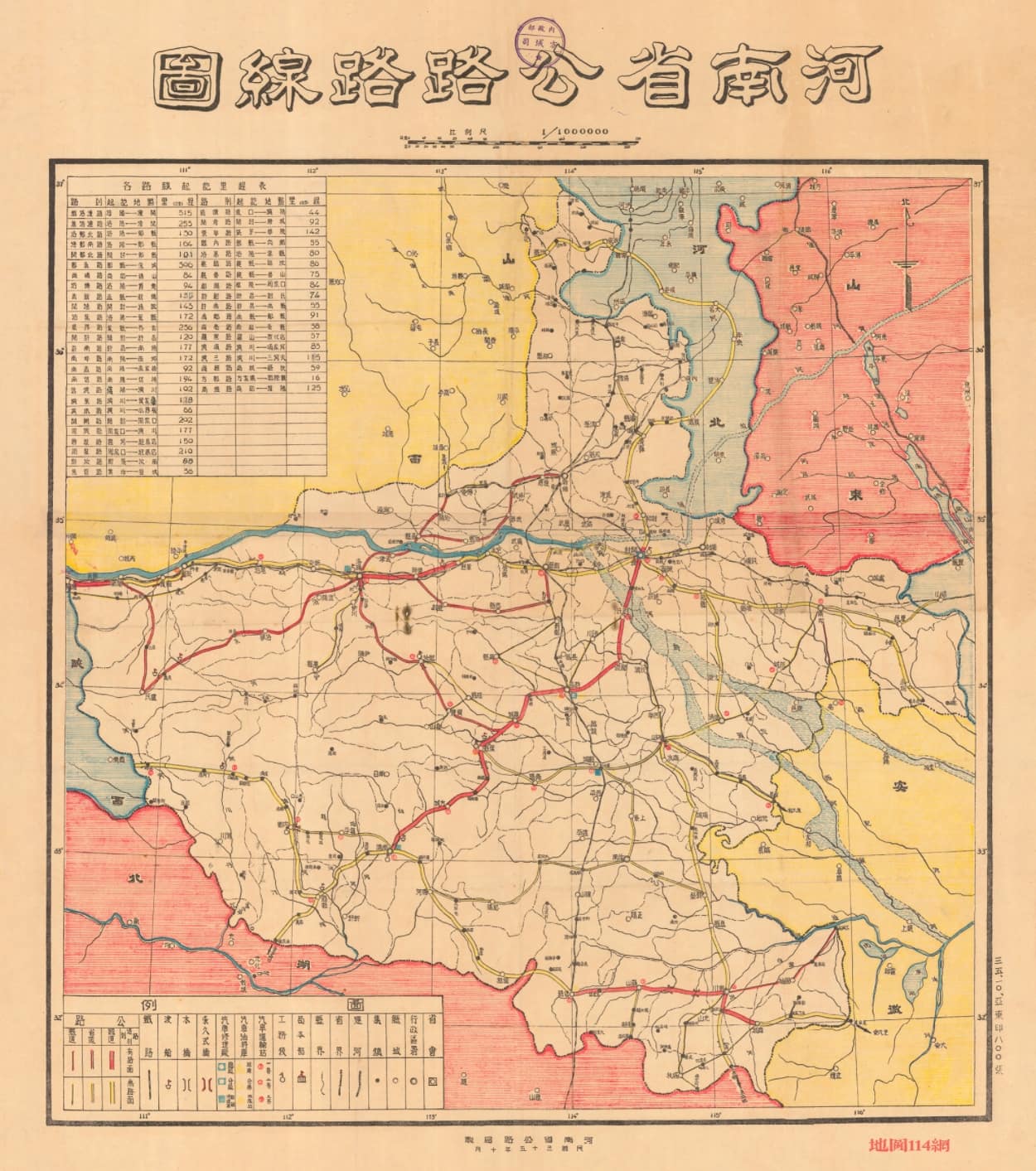 河南省公路路线图1946年.jpg