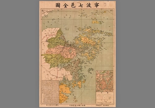 1947年浙江宁波七邑全图