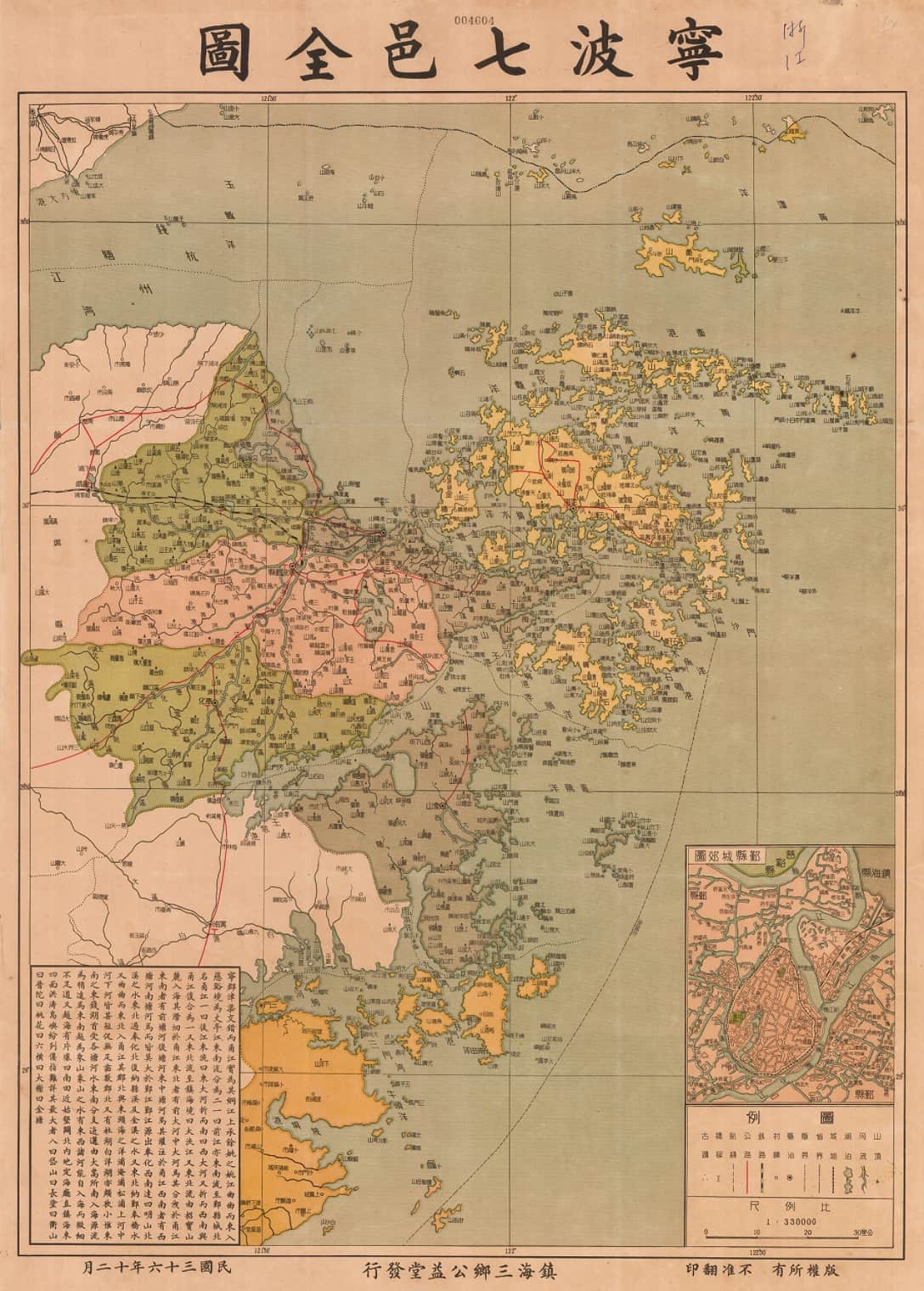 1947年宁波七邑全图全览.jpg