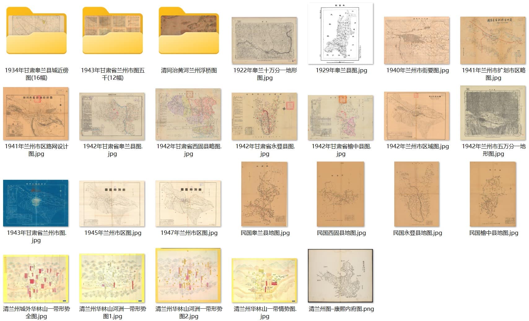 兰州老地图打包下载.jpg