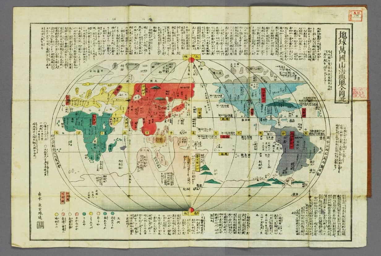 地球万国山海舆地全图说早稻田大学图书馆藏.jpg