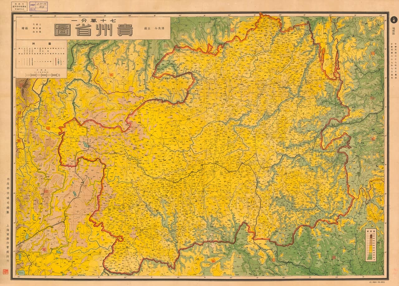 1948年贵州省图地形版.jpg