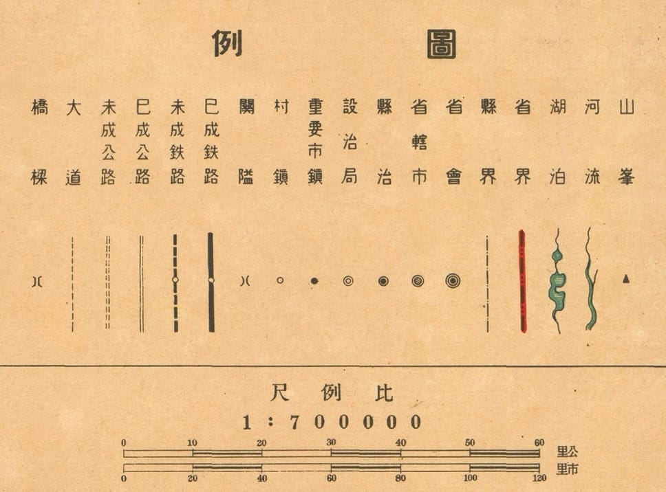 1948年贵州省图地形版图例.jpg