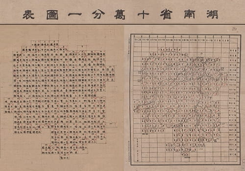 1939年湖南省十万分一陆测地形图(195图)