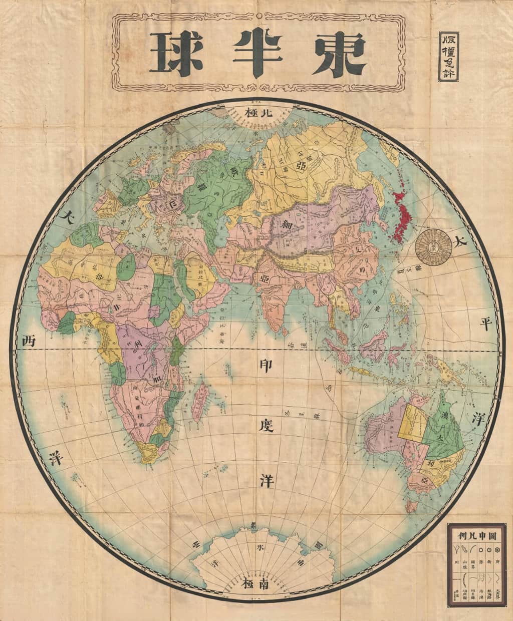 1876年巨幅双半球世界地图东半球.jpg