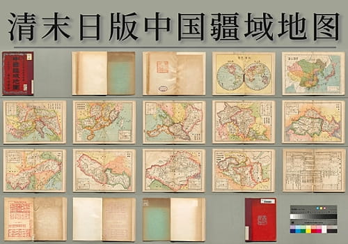 1907年中国疆域地图|善忍堂书局