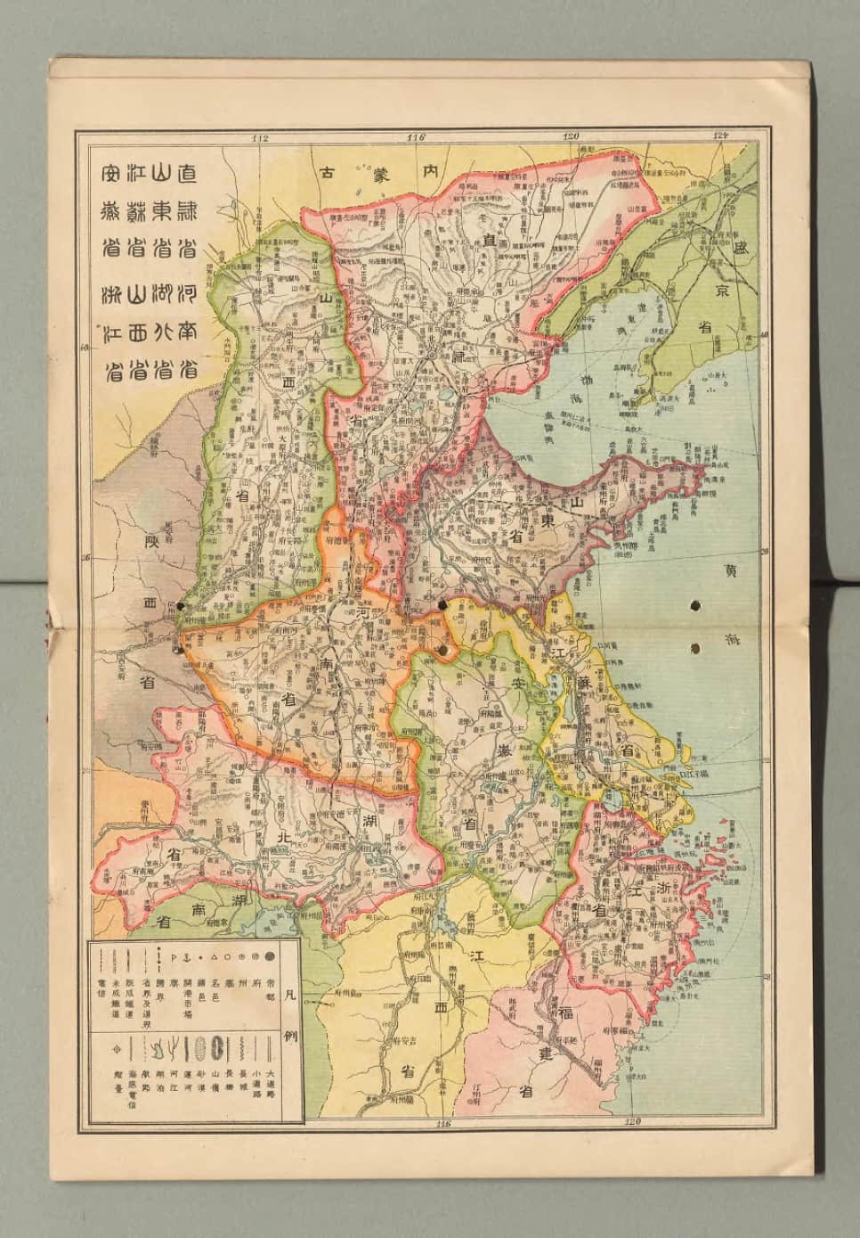 1907年中国疆域地图图6.jpg