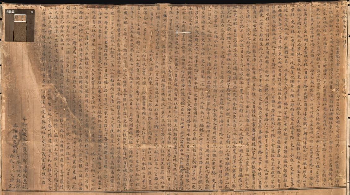 1878年越南阮朝清化省图本上.jpg